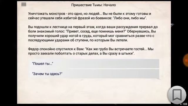 Пришествие тьмы.#8.Детей забрал Федор и вояки.Белоснежка збежала.Конец второй главы! смотреть онлайн