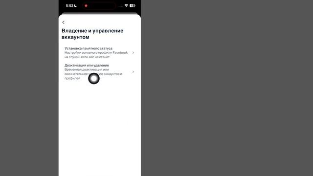 Как деактивировать или удалить учетную запись Facebook в 2023 году смотреть онлайн