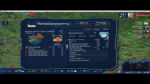 GPS4 (экономика, торговля, производство) Power Revolution Geopolitical Simulator.mp4