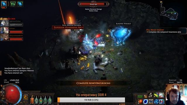 Path of Exile/ МФ ТорнадоШот 201 IIQ / standart смотреть онлайн