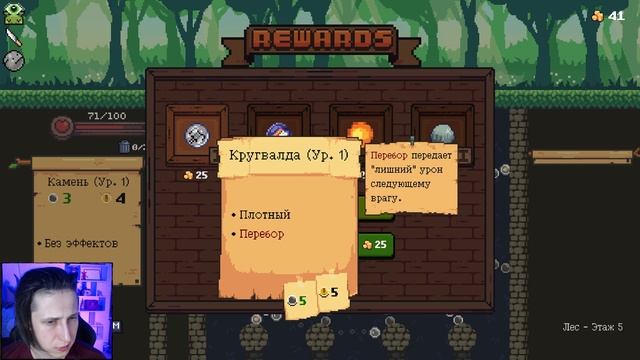 ДОБРО ПОЖАЛОВАТЬ В ПЕГЛИН! | Peglin (Первый взгляд)