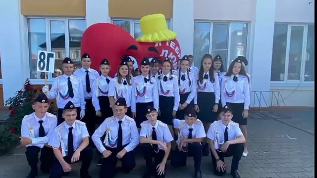 День Рождения Школы. Поздравление от 8 "Г" класса смотреть онлайн