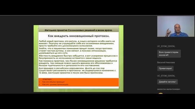 ""ЛАЙФМЕНЕДЖМЕНТ" для врача стоматолога. Методика принятия Соломоновых решений в жизни врач. смотреть онлайн