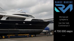 Моторная суперяхта Van Der Valk Continental 3