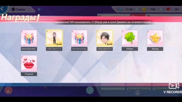 Яйца "Алый демон" x300 Sweet Dance /Eggs x300 смотреть онлайн