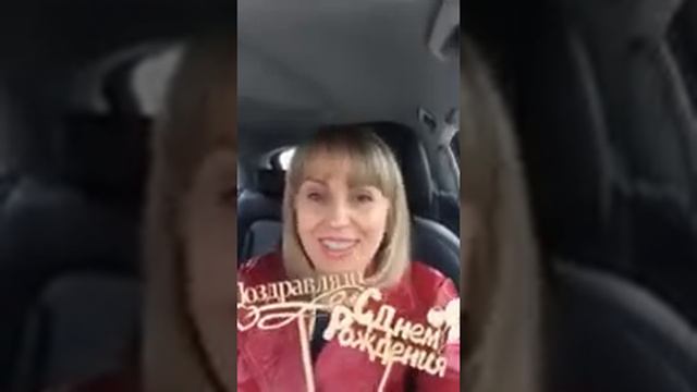 Таня и Лена , поздравляю ! смотреть онлайн