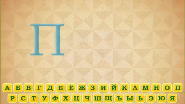 Алфавит с Инной Судаковой смотреть онлайн