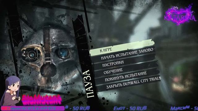 Dishonored #6 (DLC Dunwall City Trials) PS4 PRO X смотреть онлайн