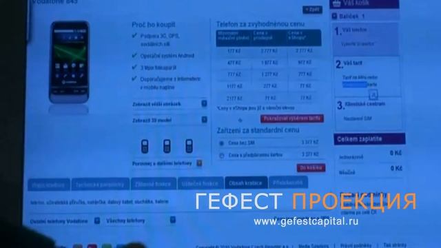 Компания "ГЕФЕСТ КАПИТАЛ" представила Интерактивные решения на основе прозрачной матрицы 1 смотреть онлайн
