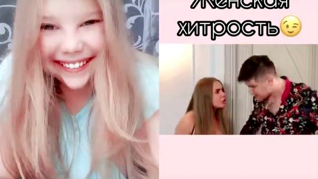 Женская хитрость😅