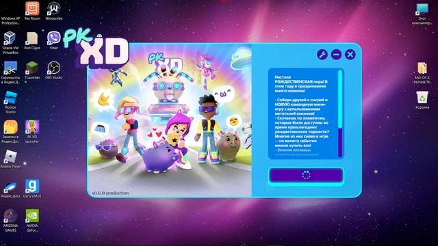 как скачать pk xd на пк смотреть онлайн