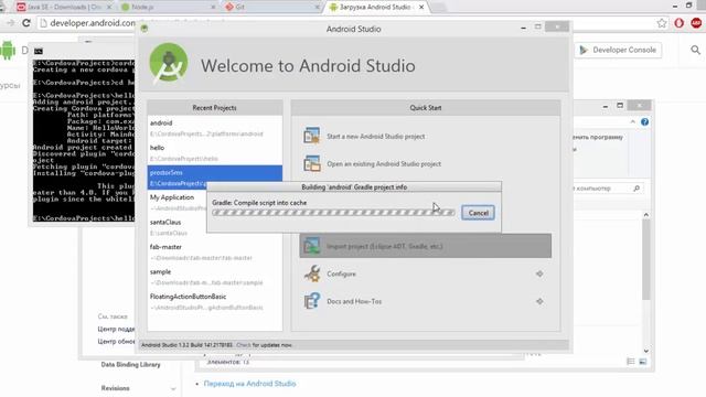 Создание проекта используя Cordova Запуск проекта в Android Studio смотреть онлайн