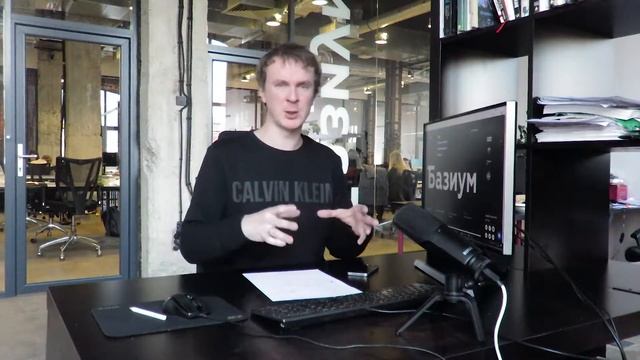 Базиум 3.0 - рассказ о том, что внутри смотреть онлайн