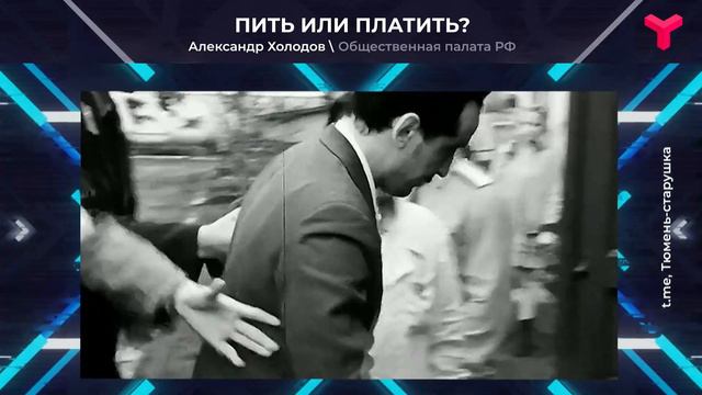 За чей счёт? смотреть онлайн