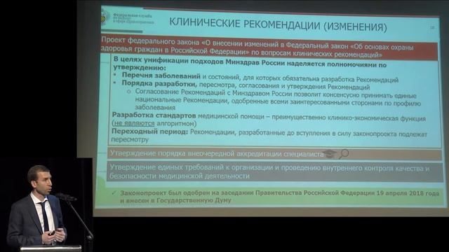 13. Матыцин Никита Олегович, Росдравнадзор смотреть онлайн