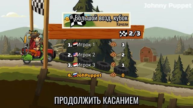 КАТАЕМСЯ НА СКУТЕРЕ HILL CLIMB RACING 2 Игра про машинки детский летсплей смотреть онлайн