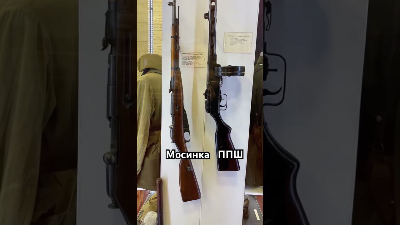Сравнение реальных размеров карабина Мосина и ППШ смотреть онлайн