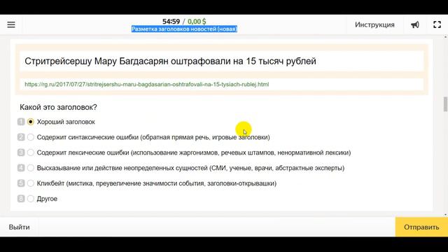 Разметка заголовков новостей (новая).военный стан в украине 2018 смотреть онлайн