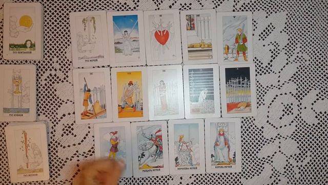 Таро для начинающих. Структура колоды Таро. Младшие Арканы. Масти Таро. смотреть онлайн