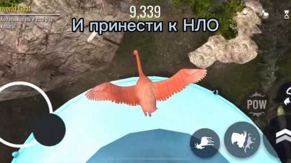 Goat simulator: Goat City Bay | Как получить всех коз