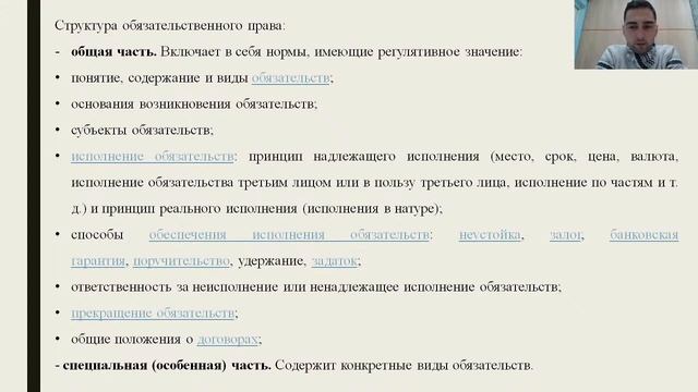 Гражданское право и гражданский процесс (Лекция 10, Фароян Э.М.)