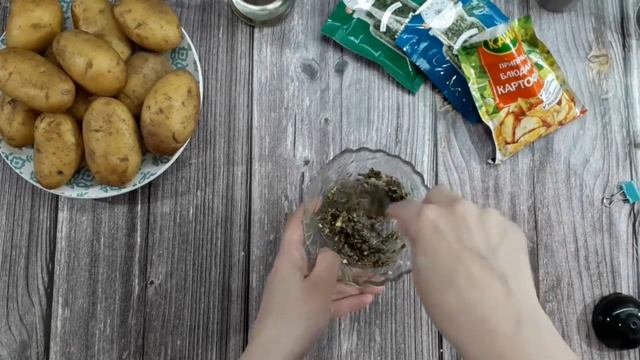 Картошка в Пакете для Запекания В Духовке - Получается Нежной Внутри с Хрустящей Корочкой. смотреть онлайн