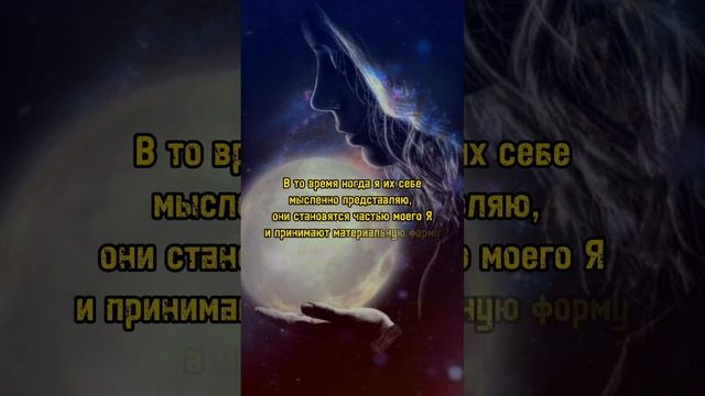 Молитва Д.Мерфи для привлечения идеального партнера смотреть онлайн