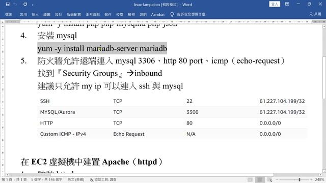 AWS9- 在Linux上安裝LAMP（linux、apache、mysql、php）| AWS EC2 смотреть онлайн