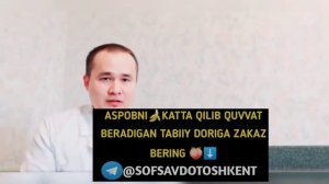 Aspobni katta qilish usullari Doktor ischanov 🍑🍑🍑🍌🍌🍌
