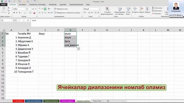 MS Excel 5 махорат 1 смотреть онлайн