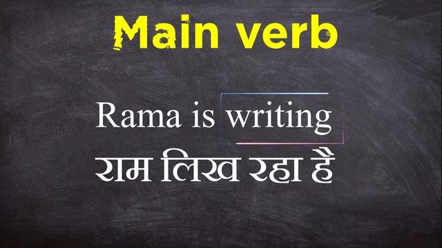 verb ki definition with example | verb kise kahate hain | Verb kon kon se hote hain | how to verb смотреть онлайн