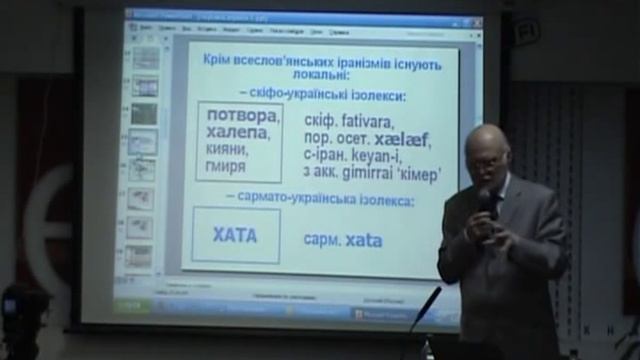 Лекція Костянтина Тищенка про перську сатрапію над Дніпром ІІ смотреть онлайн