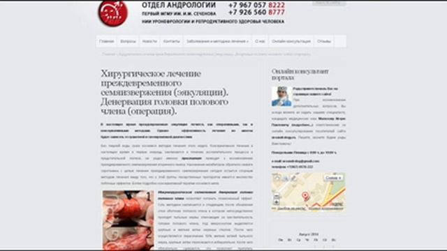 Преждевременное семяизвержение смотреть онлайн