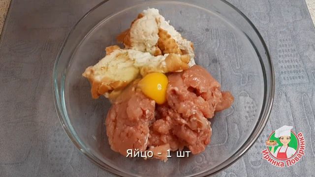 Домашние котлеты из индейки смотреть онлайн