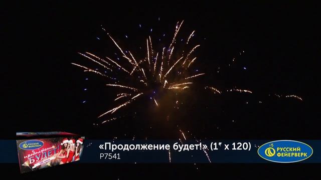 P7541 "Продолжение Будет".mp4 смотреть онлайн
