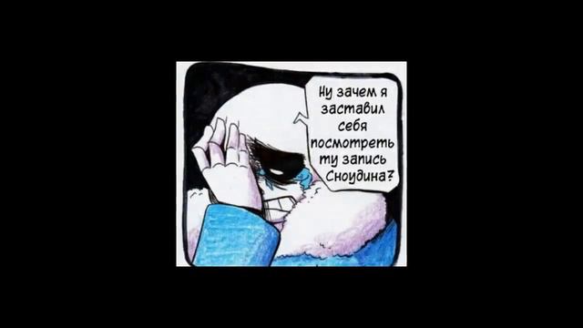 【AFTERTALE】 【RUS DUB】【1/2 ГЛАВА,2 ЧАСТЬ】