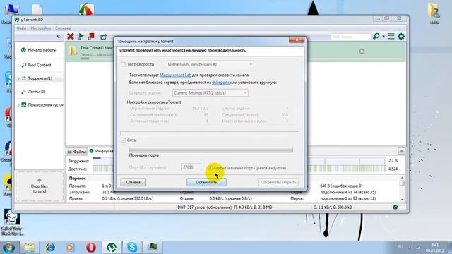 как открыть порты работает 100% смотреть онлайн