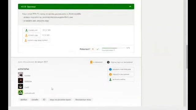 Как скачать FIFA 15 на Android смотреть онлайн