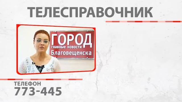 "Телесправочник": Можно ли сделать предложение с главной сцены в День города? смотреть онлайн