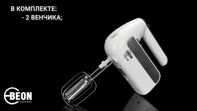 Миксер 2 в 1: ручной и стационарный BEON BN-2221 смотреть онлайн