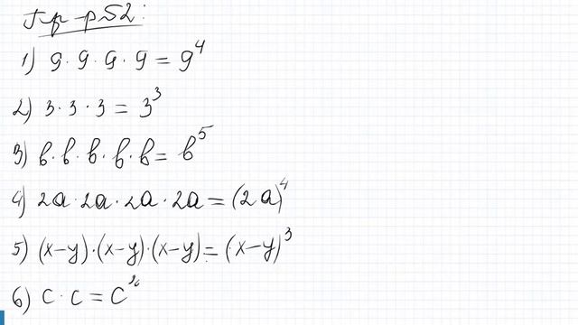 Степень числа. смотреть онлайн