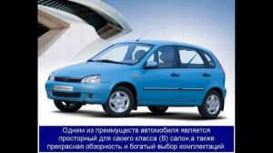 Практичная Лада Калина Хэтчбек