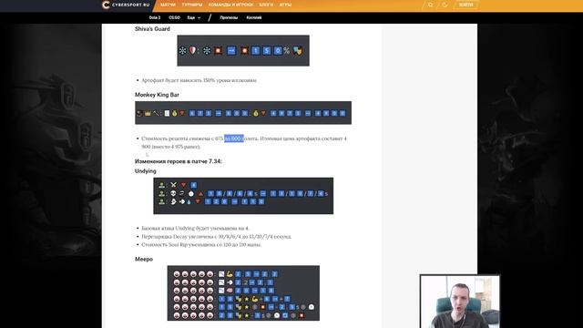 ПАТЧ 7.34 - Обзор и расшифровка нового обновления Dota 2 ? смотреть онлайн