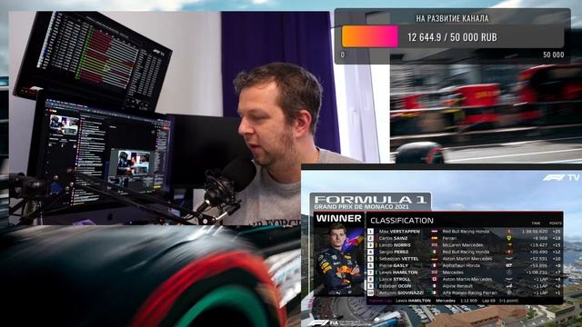 ПОСЛЕ ГРАН-ПРИ МОНАКО НА ГЛАВНОЙ ТРИБУНЕ. ФОРМУЛА 1 и Всё всё всё смотреть онлайн