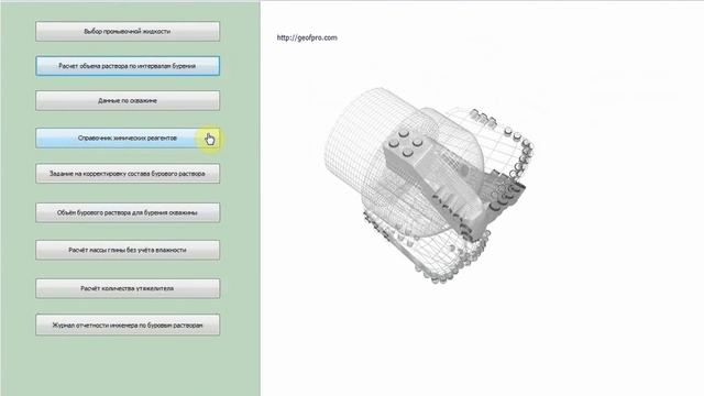 GEOFPRO Fluid 2 смотреть онлайн