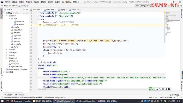 第34课实站博客系统会员系统之分页显示1学习编程之PHP教程 смотреть онлайн