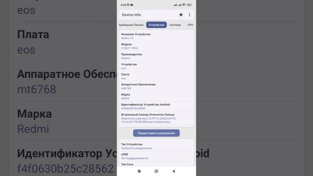 Как узнать температуру батареи смартфона. Как бесплатно протестировать смартфон. (Device Info). смотреть онлайн