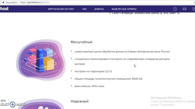 Обзор хостинга SPRINTHOST смотреть онлайн