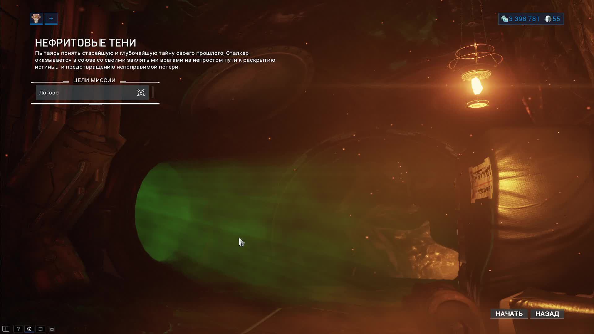 Warframe: Нефритовые тени!