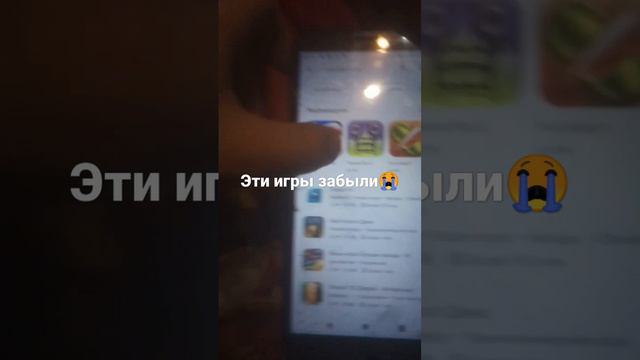 эти игры забыли 😭 😭 смотреть онлайн